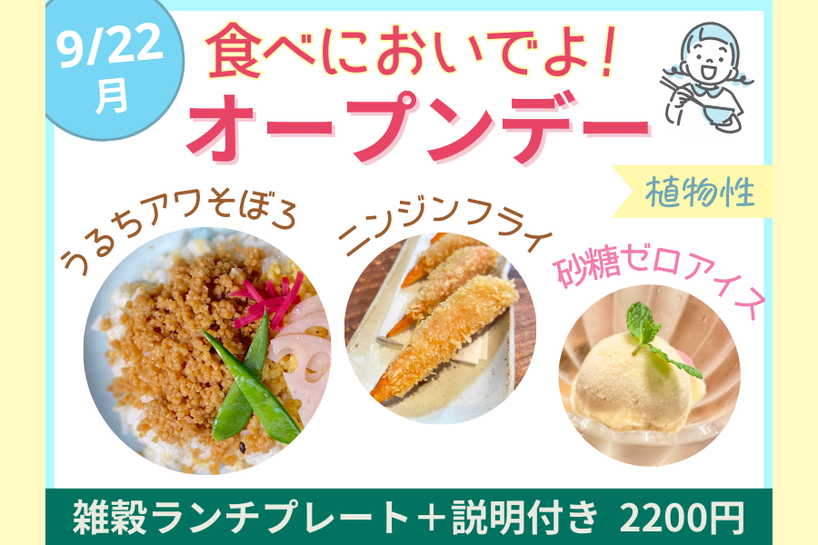【初めてさん歓迎】つぶつぶ料理を食べてみたい人、集まれ！大人気企画